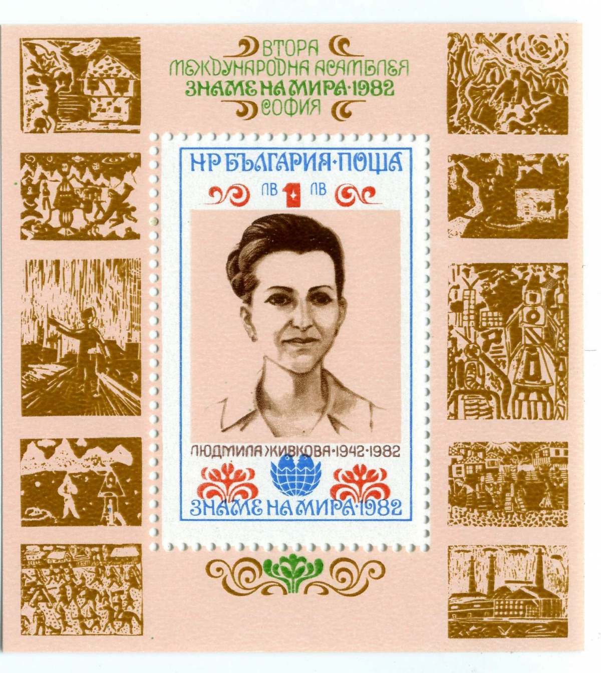 International Children’s Assembly “Banner of Peace” Postages stamps